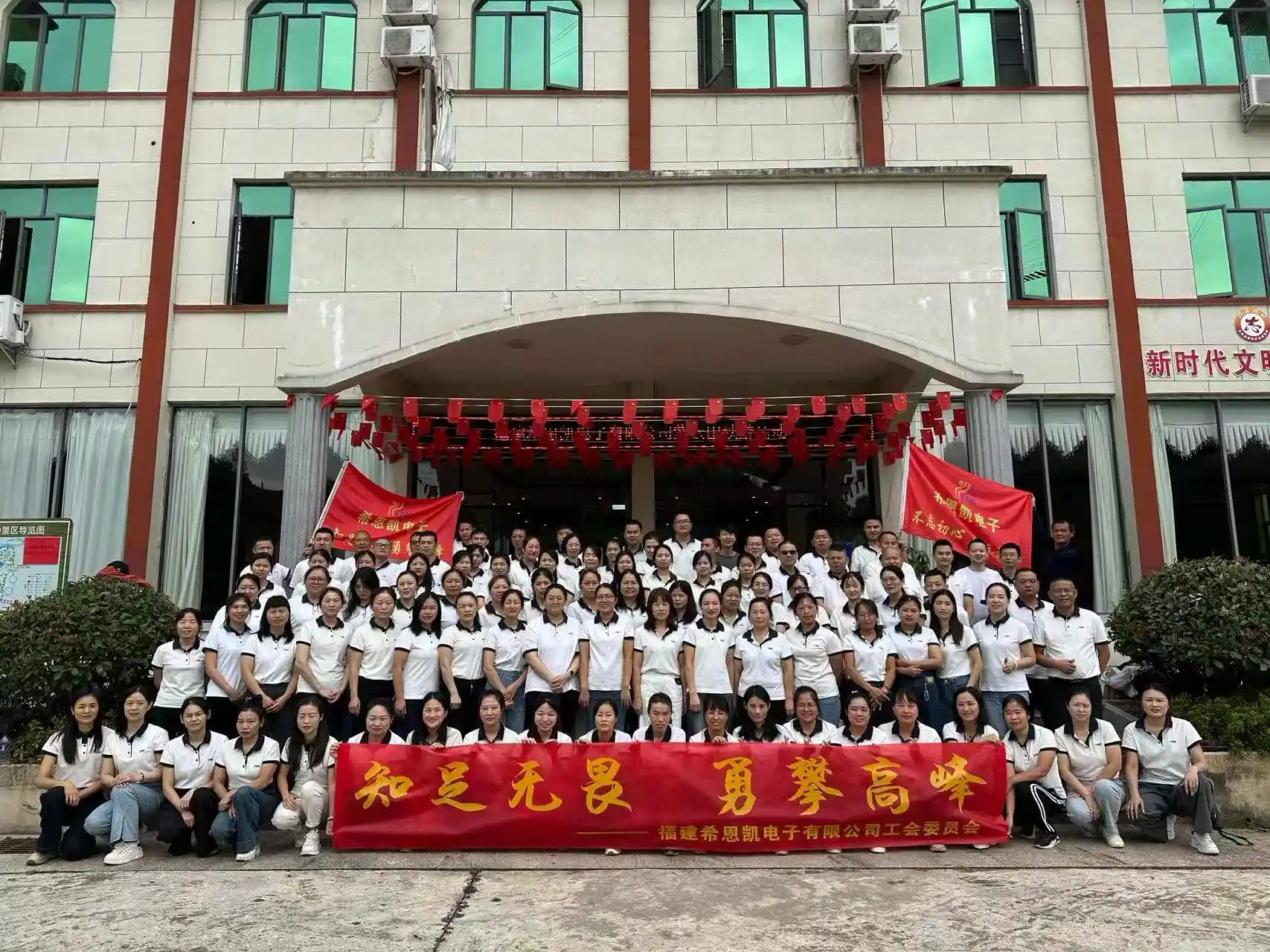 Fujian CNK Electronics Co., Ltd. intraprende un viaggio di team-building sul monte Ziyun: promuovere la coesione attraverso sfide aeree e rafting in bambù