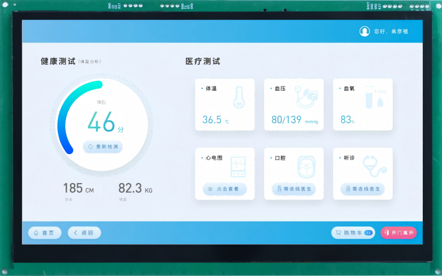 HMI7.0